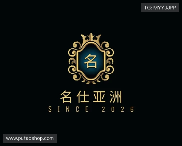 解读名仕亚洲